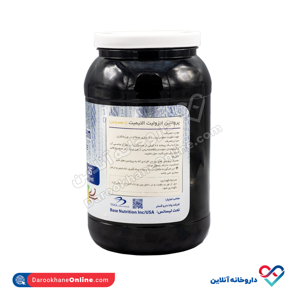 تصویر پودر وی پروتئین ایزوله بیس نوتریشن 910 گرم